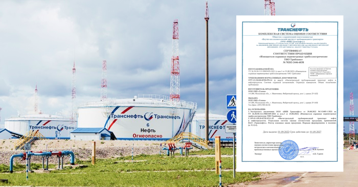«Трибоник» рекомендован к применению на объектах ПАО «Транснефть» «Трибоник» рекомендован к применению на объектах ПАО «Транснефть»