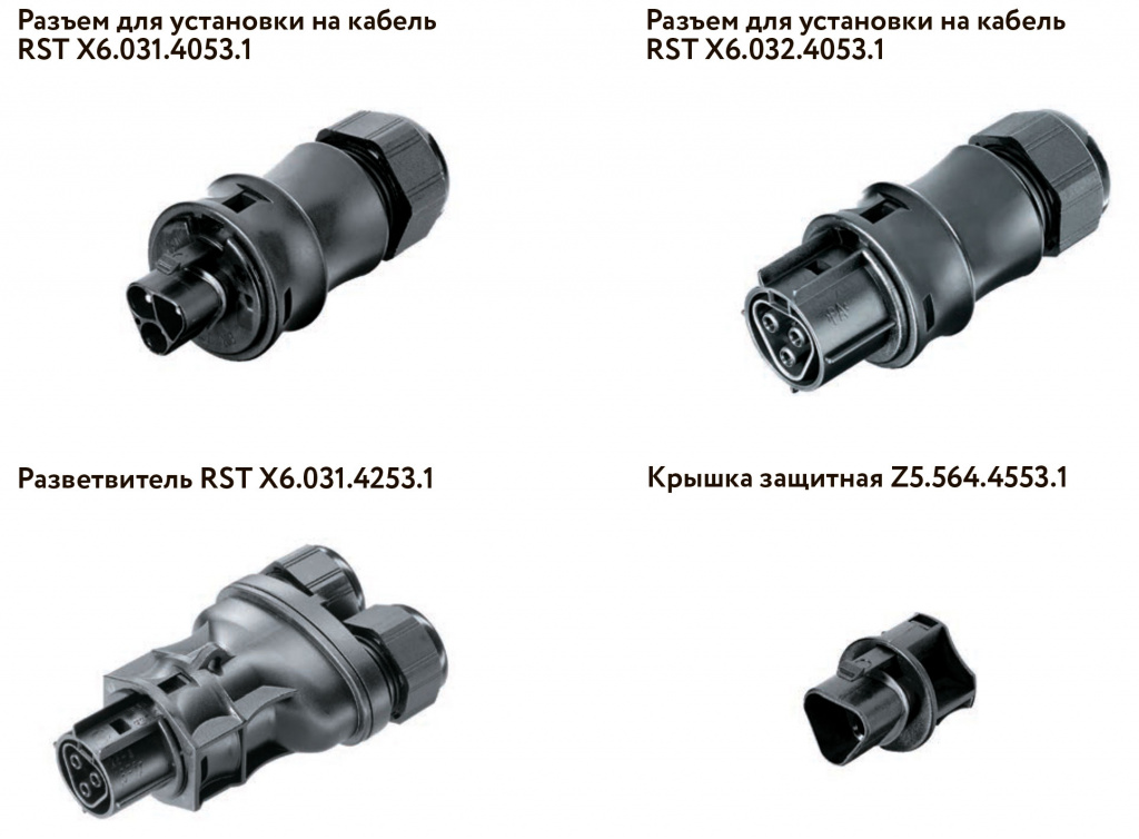 connectors.jpg